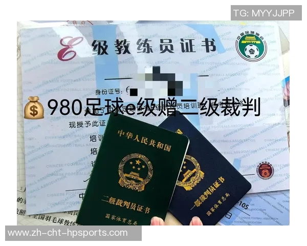 提升足球教练水平的必备证书e级足球教练证全解析与申请指南 提升足球教练水平的必备证书e级足球教练证全解析与申请指南